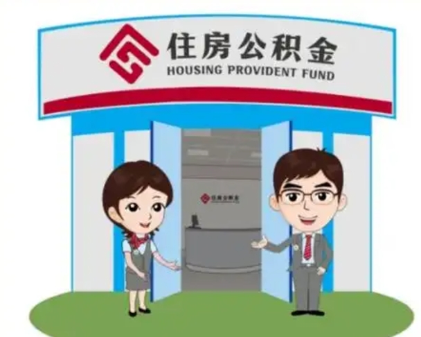 灵宝离职公积金封存了怎么取出来（离职公积金账户封存怎样取出来）